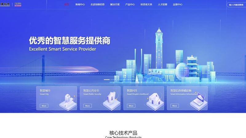 医院软硬件采购安装：如何选择可靠的服务商**