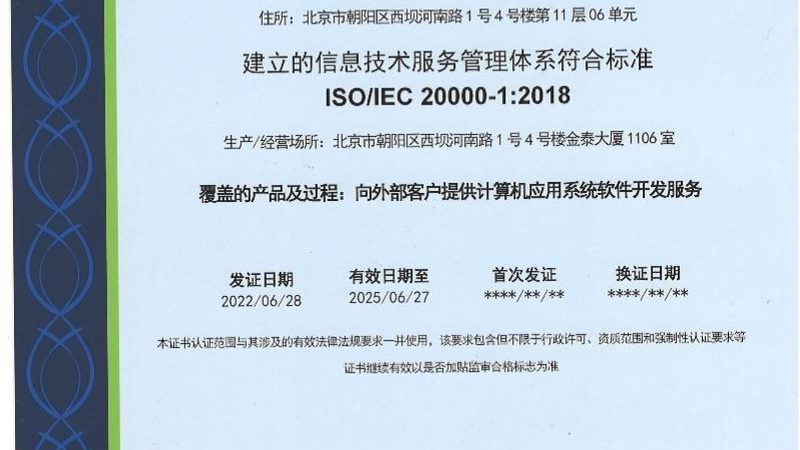 广州信息技术服务代理加盟：利润解析与市场洞察**